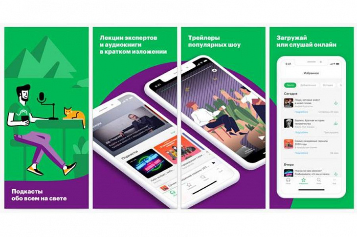 МегаФон объединил лучшие подкасты в новом приложении