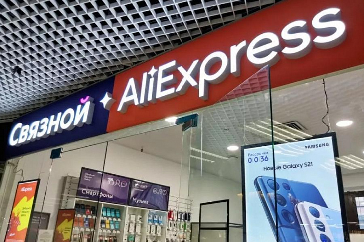 AliExpress и «Связной» открывают тестовые пункты выдачи