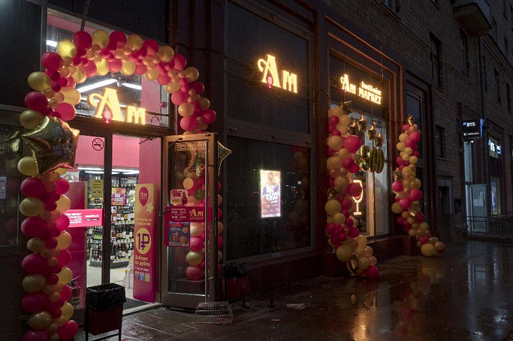 «Ароматный мир» завершил 2020 год открытием 555 магазина