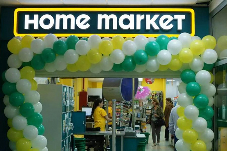 Home Market откроет 50 дискаунтеров к концу этого года