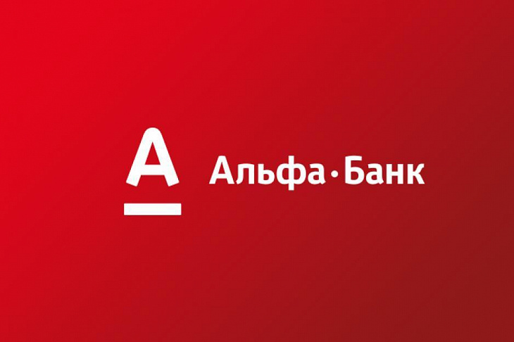 Альфа-Банк решил проблему смены привязанного телефона клиентов