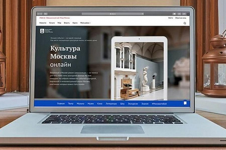 В столице запустили проект «Культурная Москва онлайн»