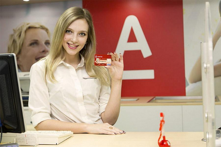 Альфа-Банк проводит акцию по кредитной карте