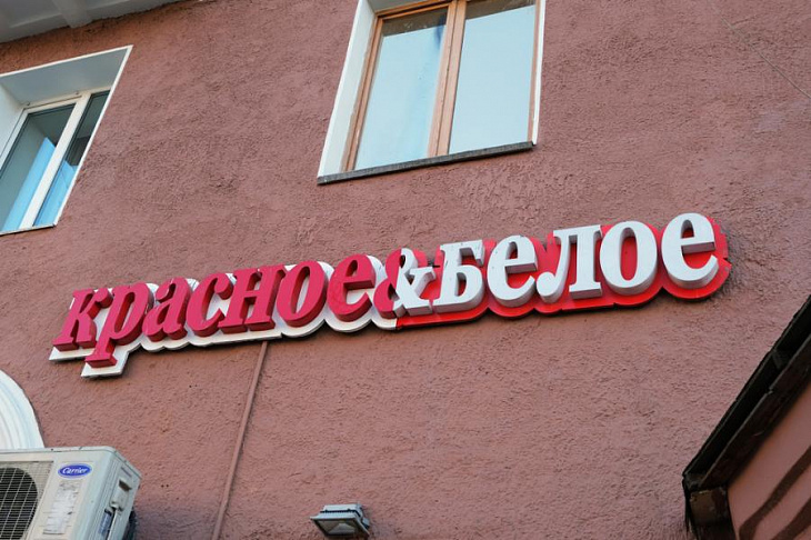 Основатель сети «Красное и белое» стал совладельцем «ФрешФрост»