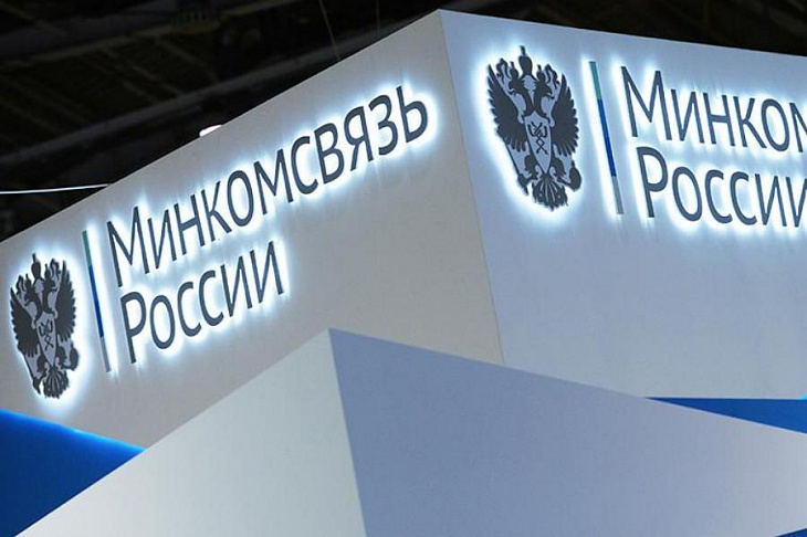 В Минкомсвязи отложили учения по устойчивости Рунета