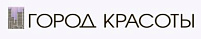 Город красоты