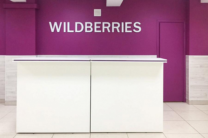 Объем платежей на Wildberries через СБП впервые превысил 1 млрд рублей за месяц