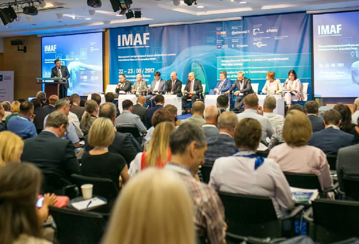 Приглашение на XII Международный Московский Автомобильный Форум IMAF 2021