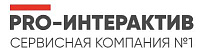 Pro-интерактив