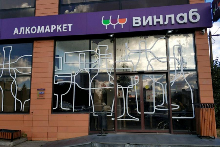 Beluga Group начала тестировать постаматы в сети «ВинЛаб»