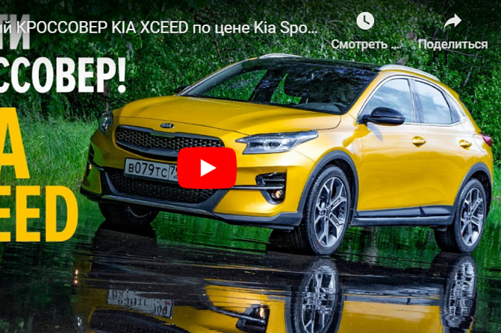 Новый Kia XCeed: сравнили две версии «почти кроссовера»
