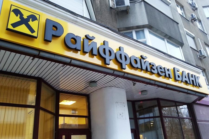 Райффайзенбанк снизил ставку по кредитной карте «110 дней без процентов»