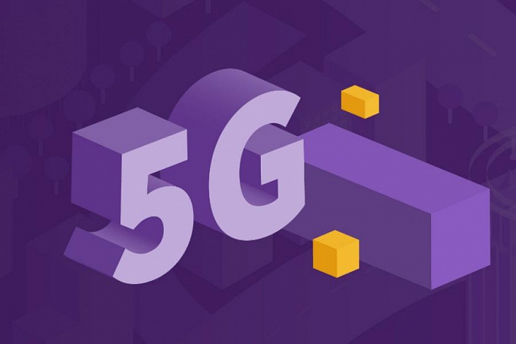 Связь нового поколения в Москве 5G