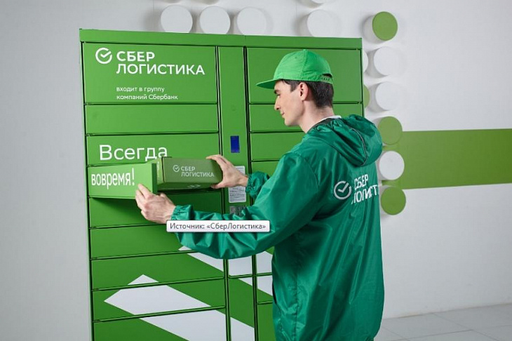 «СберЛогистика» открыла новый распределительный центр в столичном регионе