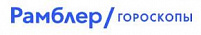 Рамблер гороскоп