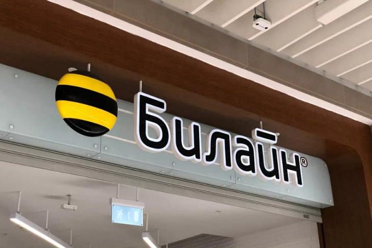 «Билайн» закрыл более 600 салонов связи с конца 2019 года
