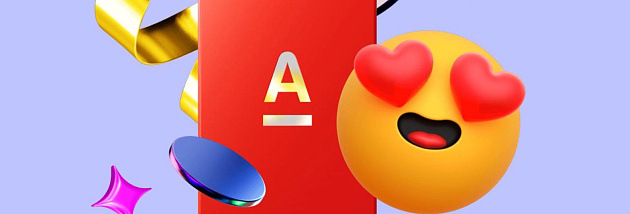 Альфабанк Кредитная карта с суперкэшбэком