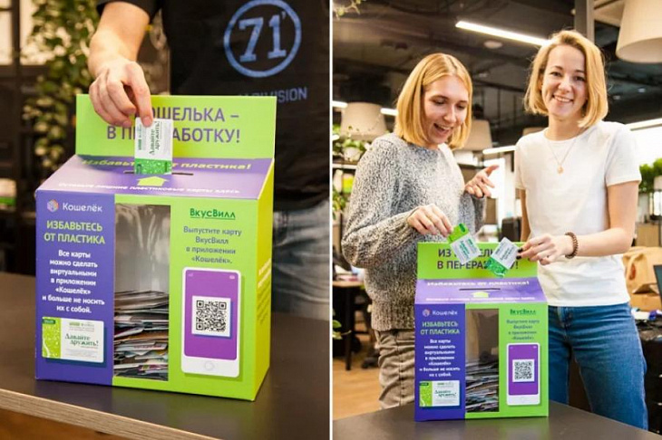 «ВкусВилл» установил экобоксы в каждом районе Москвы и Санкт-Петербурга