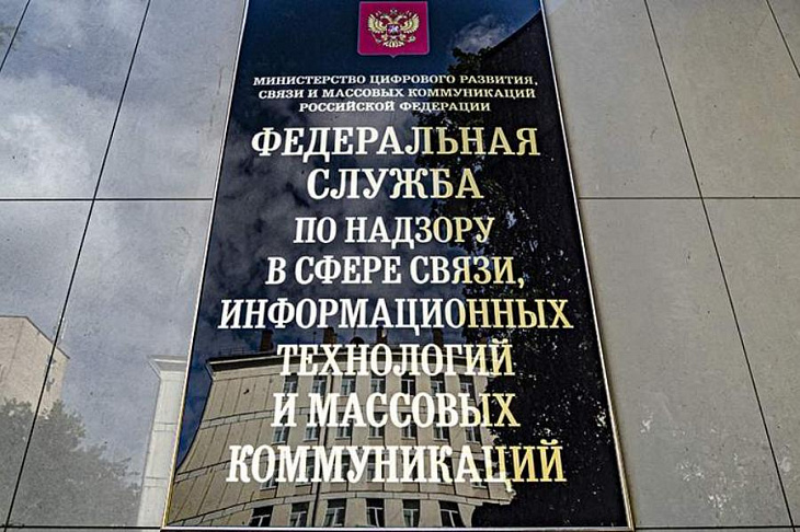 Роскомнадзор планирует подать миллиардный иск к Facebook и Google