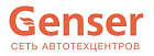 Genser