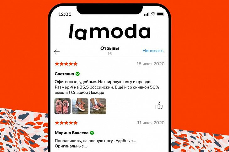 В 2020 году чистый оборот Lamoda вырос на 32,3%