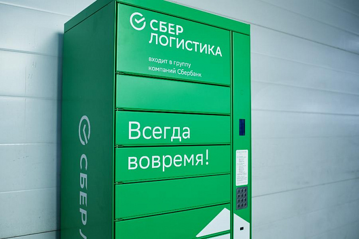 В сети «СберЛогистики» более 10000 собственных постаматов