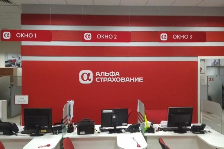 «АльфаСтрахование» рассчитывает на второе место по сборам за I квартал, увеличит уставный капитал