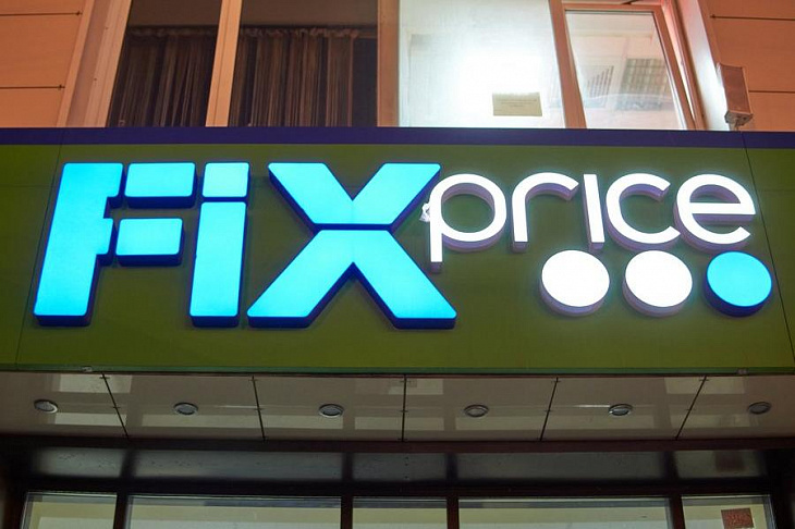 Выручка Fix Price за первое полугодие выросла почти на треть