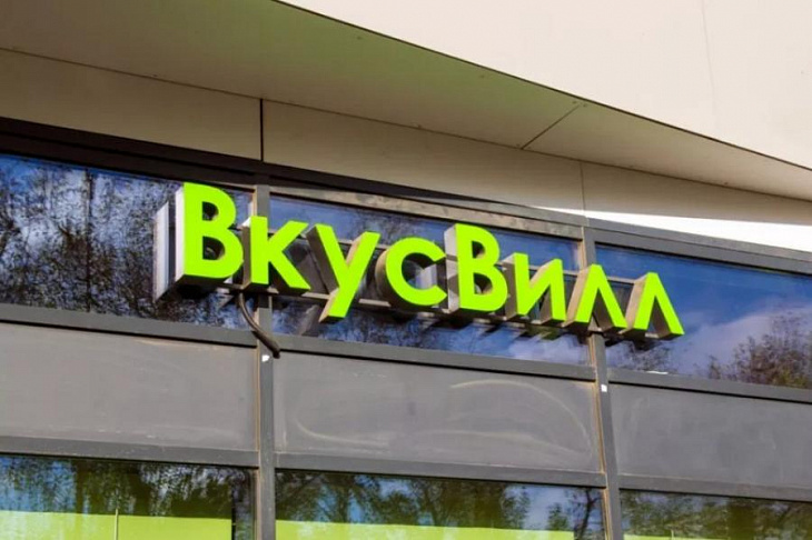 «ВкусВилл» планирует продавать товары других брендов