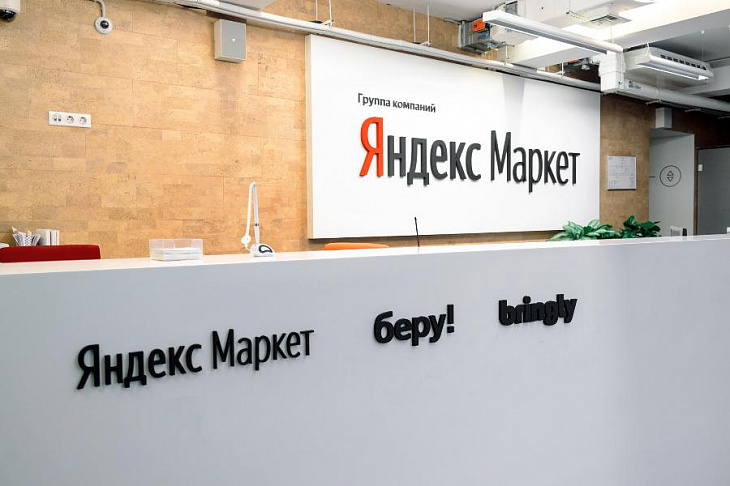 «Яндекс» инвестирует до $500 млн в маркетплейс и e-grocery