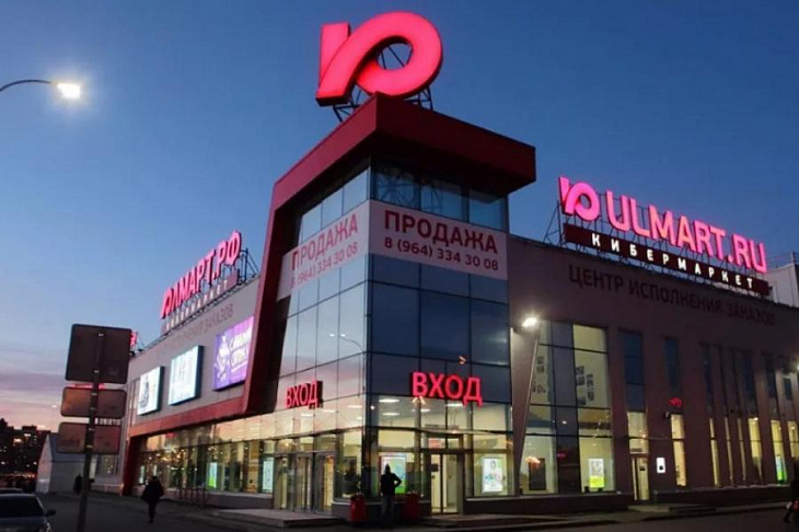 «Юлмарт» подготовили к торгам