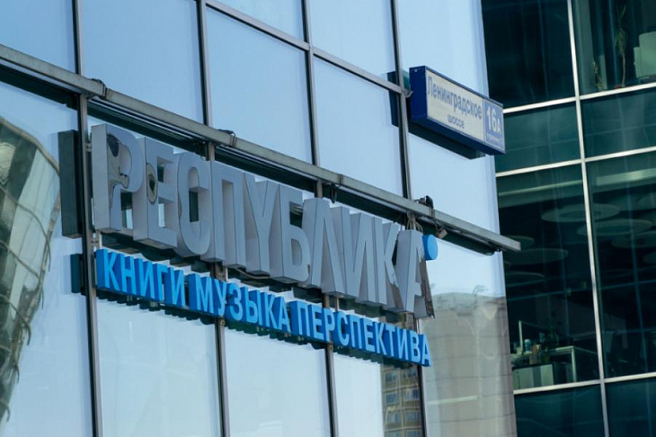 Новый владелец сети книжных магазинов «Республика» разрабатывает стратегию возрождения бизнеса