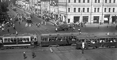 121 год назад: как в Москве появился трамвай