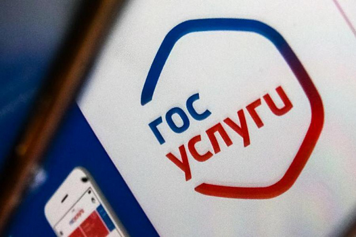 Минцифры расширит функциональные возможности портала «Госуслуги»