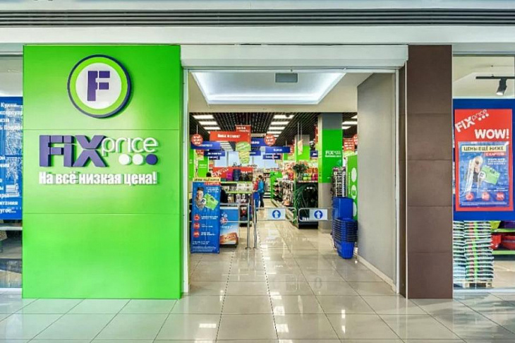 Fix Price открыл 4400 магазин
