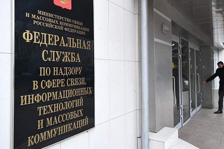 РКН назвал 13 иностранных компаний, которые должны открыть офисы в РФ