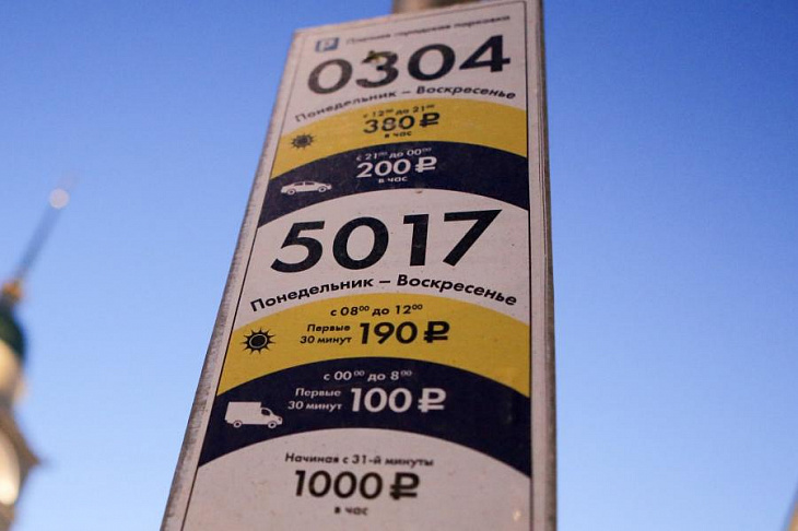В 2021 году платные парковки Москвы будут бесплатными 72 дня