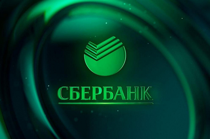 Сбербанк начинает реализацию госпрограммы по поддержке системных предприятий