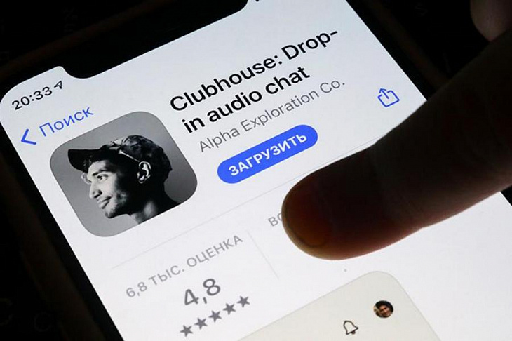 Данные 1,3 млн пользователей Clubhouse слили в интернет