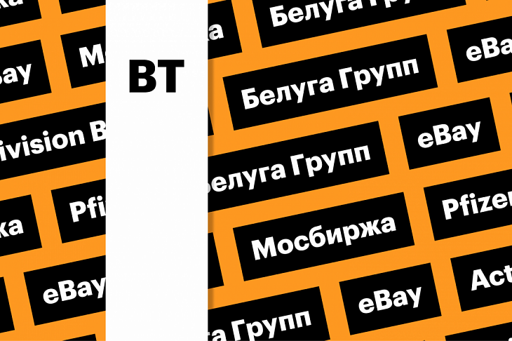 4 мая: главное, что нужно знать до старта торгов