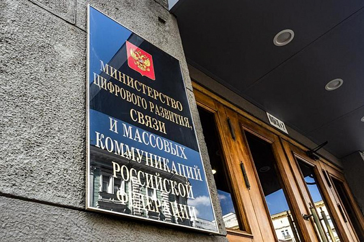 Минцифры предложило дополнить правила ПО возможностью удаления софта