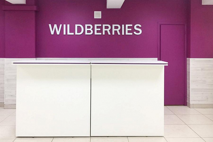 Wildberries в два раза снизил скидку при оплате российскими платежными сервисами