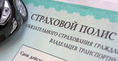 Езда без страховки: как долго можно управлять авто, чтобы не получить штраф?