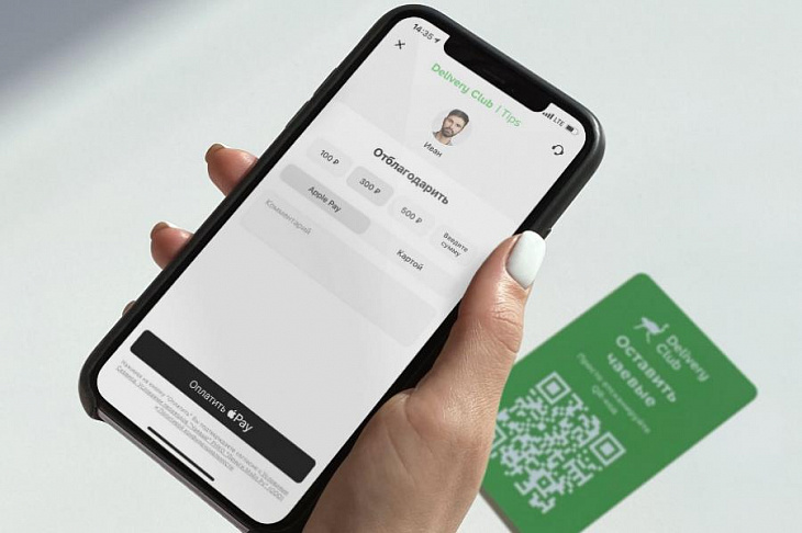 Delivery Club запустил собственный сервис безналичных чаевых
