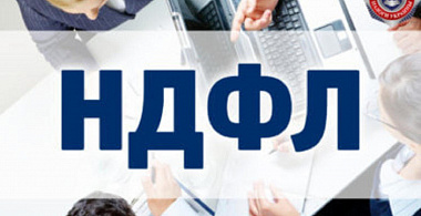 Нужно ли платить НДФЛ со страховой выплаты?